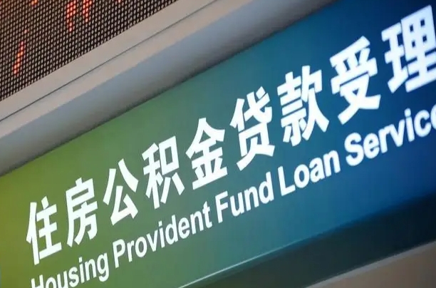 汶上商贷转公积金好转吗（商贷转公积金好转吗?）